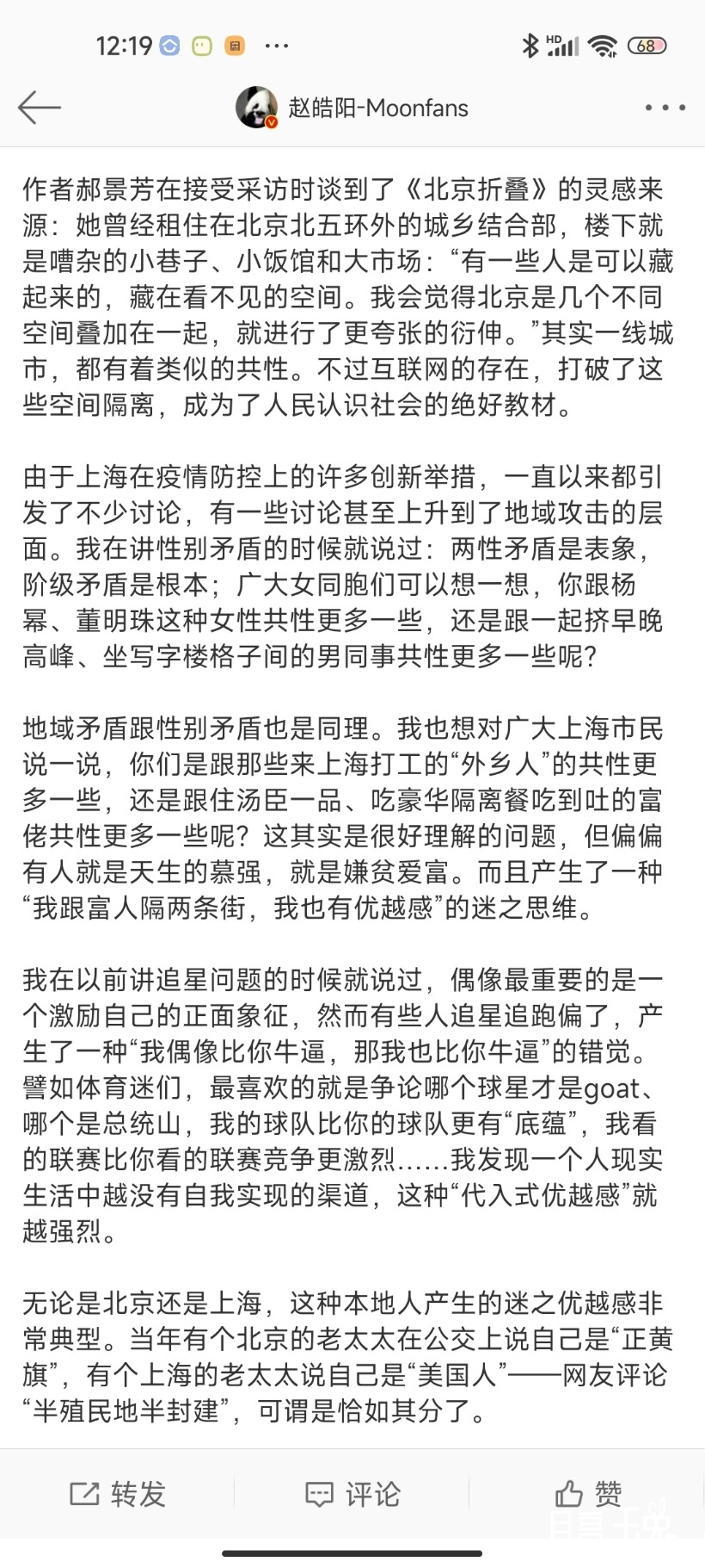 Screenshot_2022-04-03-12-19-41-020_com.sina.weibo.jpg