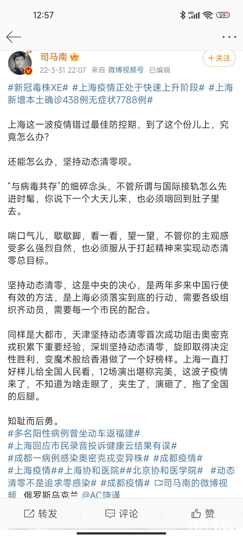 Screenshot_2022-04-03-12-57-02-568_com.sina.weibo.jpg