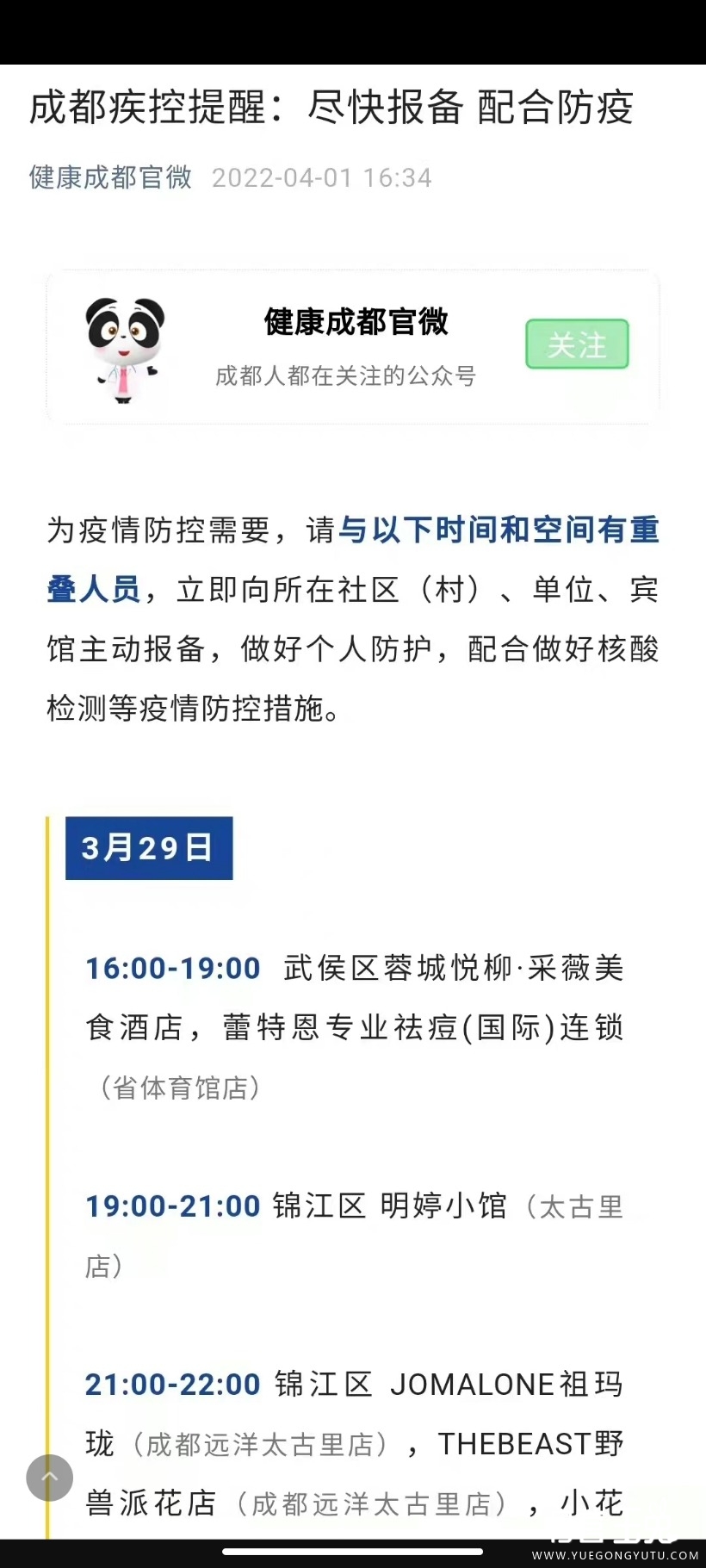 Screenshot_2022-04-03-12-57-28-596_com.sina.weibo.jpg