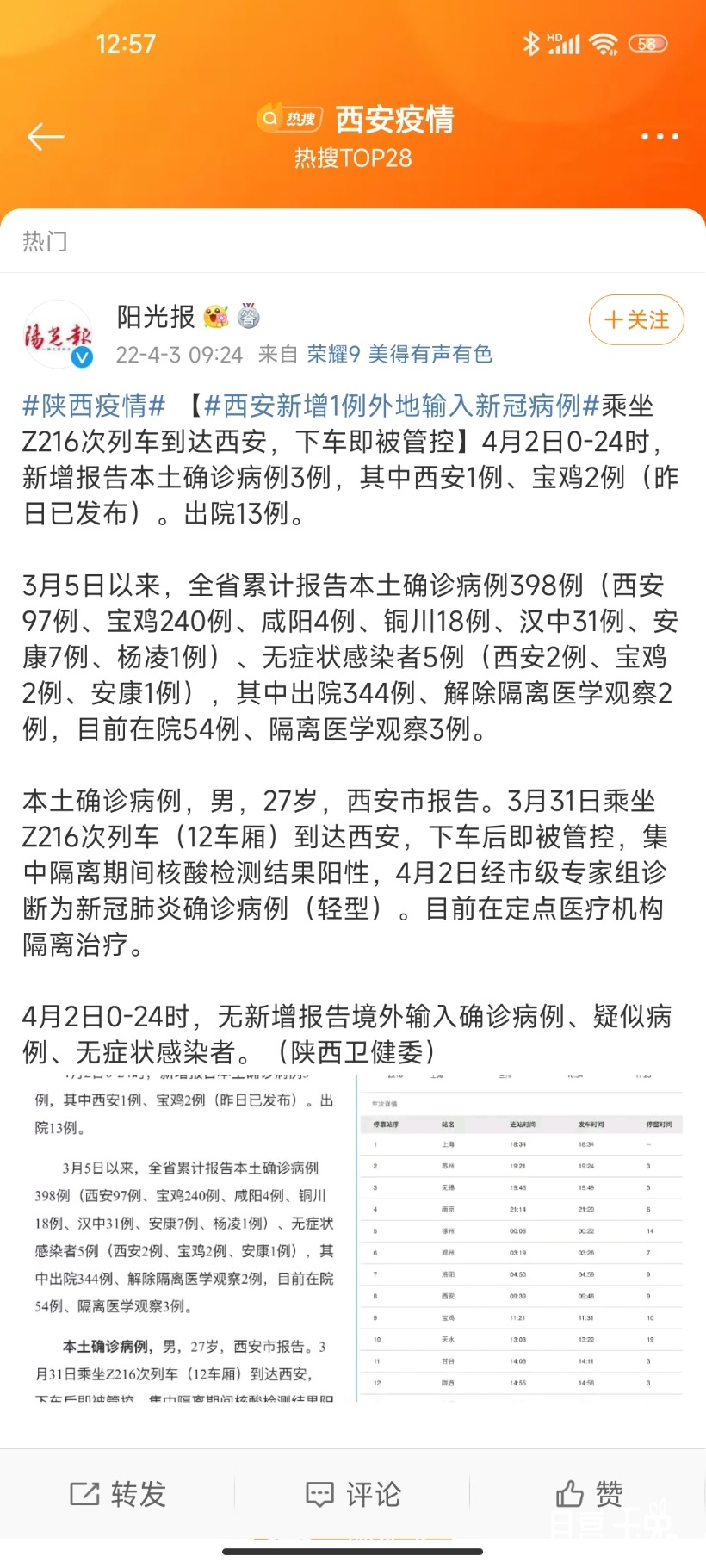 Screenshot_2022-04-03-12-57-40-797_com.sina.weibo.jpg