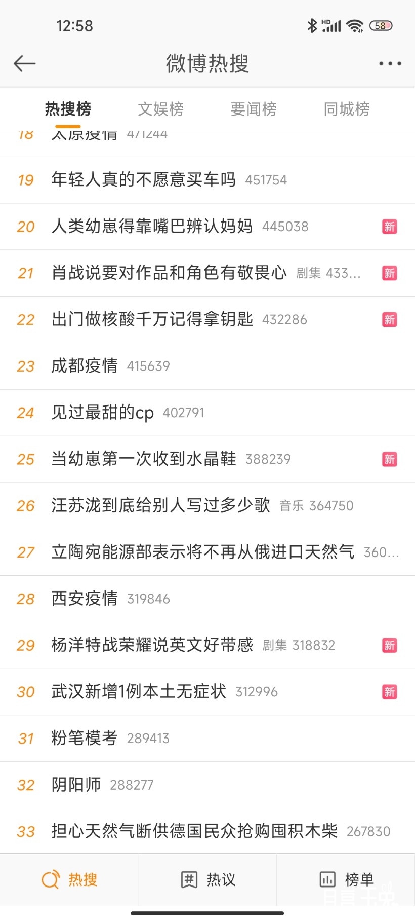 Screenshot_2022-04-03-12-58-30-060_com.sina.weibo.jpg