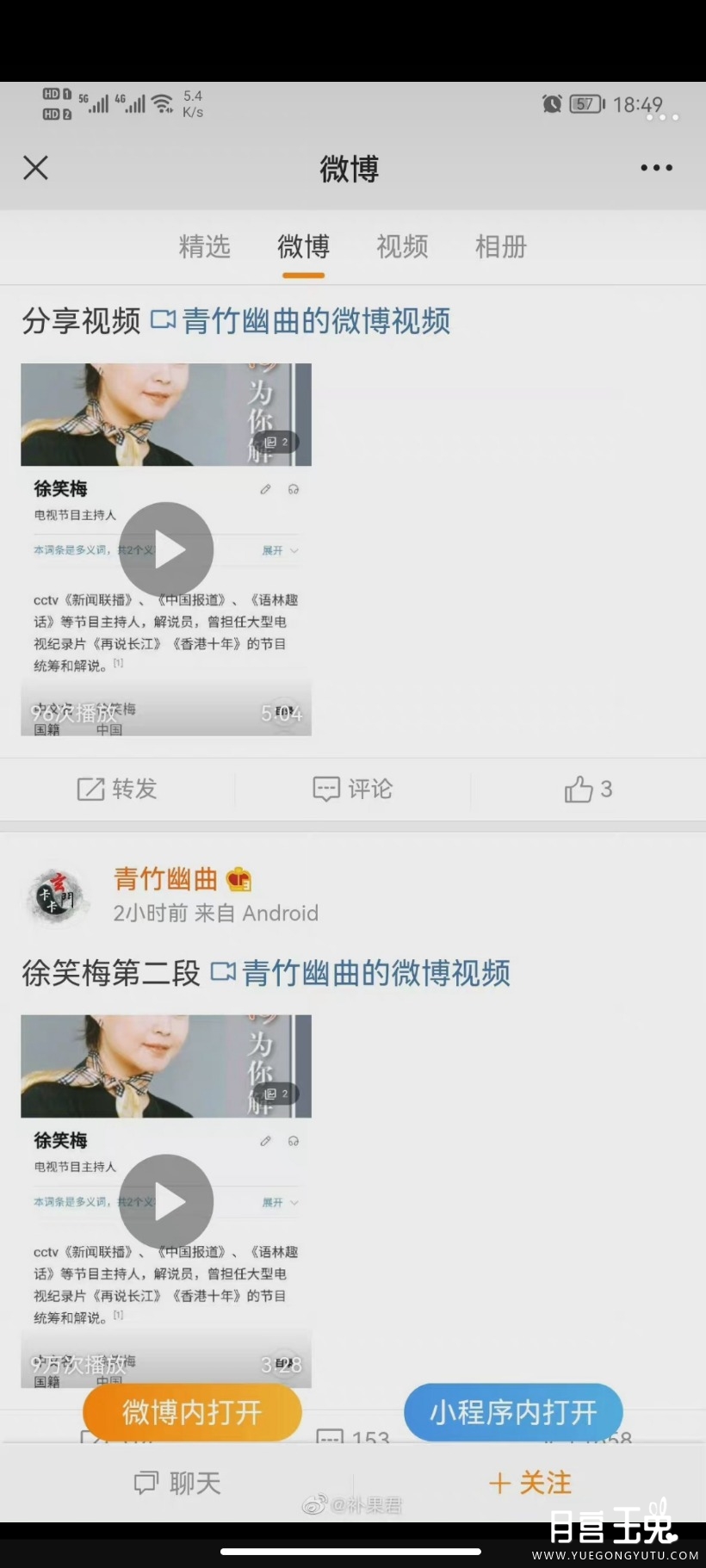 Screenshot_2022-04-03-16-04-44-268_com.sina.weibo.jpg