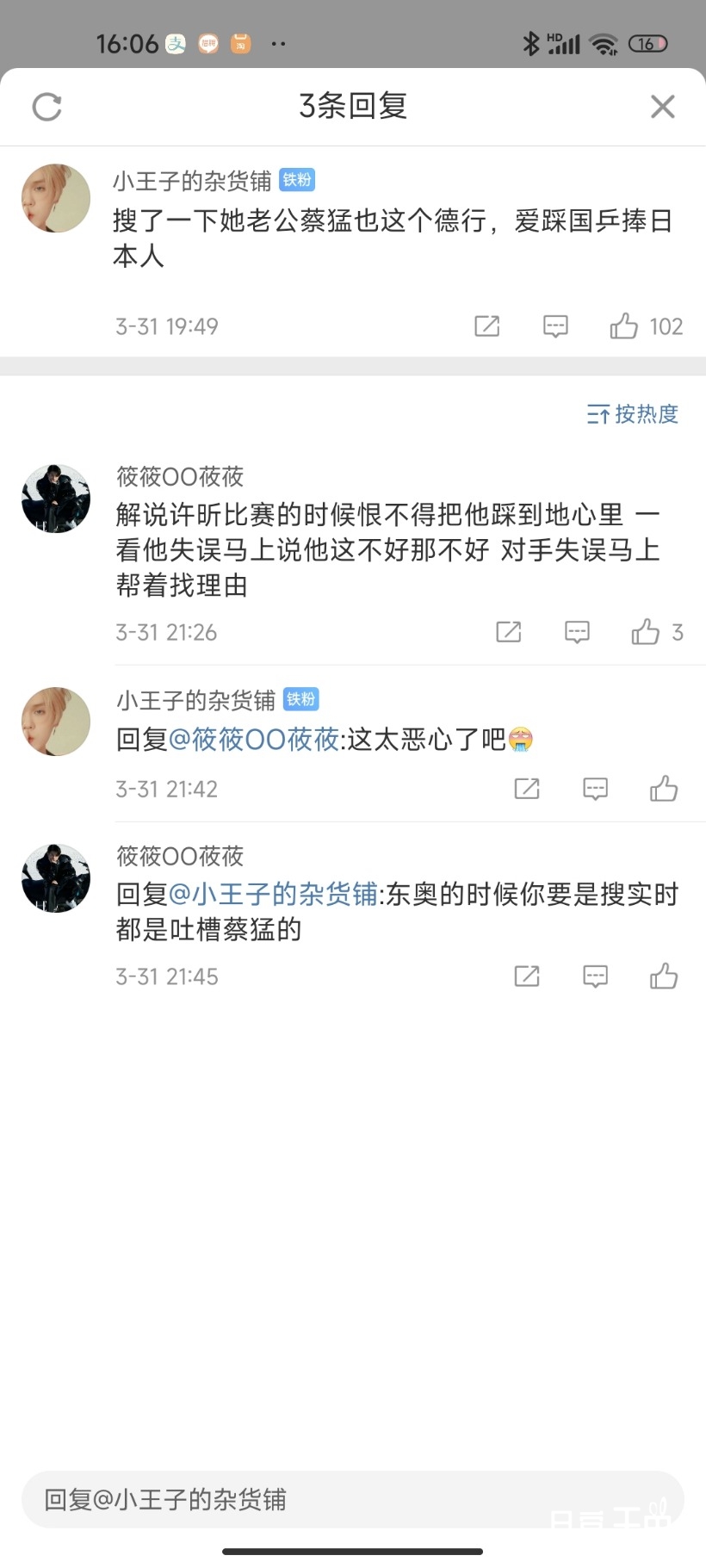 Screenshot_2022-04-03-16-06-32-418_com.sina.weibo.jpg