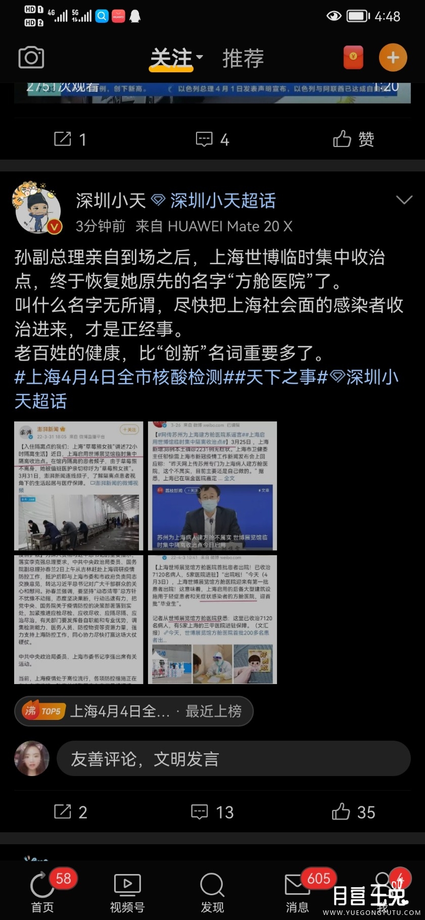 Screenshot_20220403_164846_com.sina.weibo.jpg