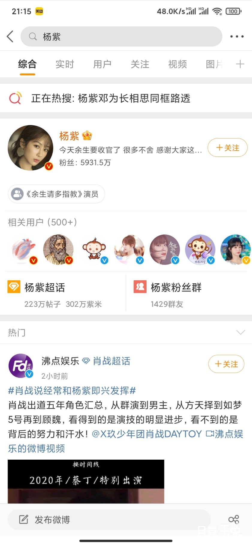 Screenshot_2022-04-03-21-15-09-015_com.sina.weibo.jpg