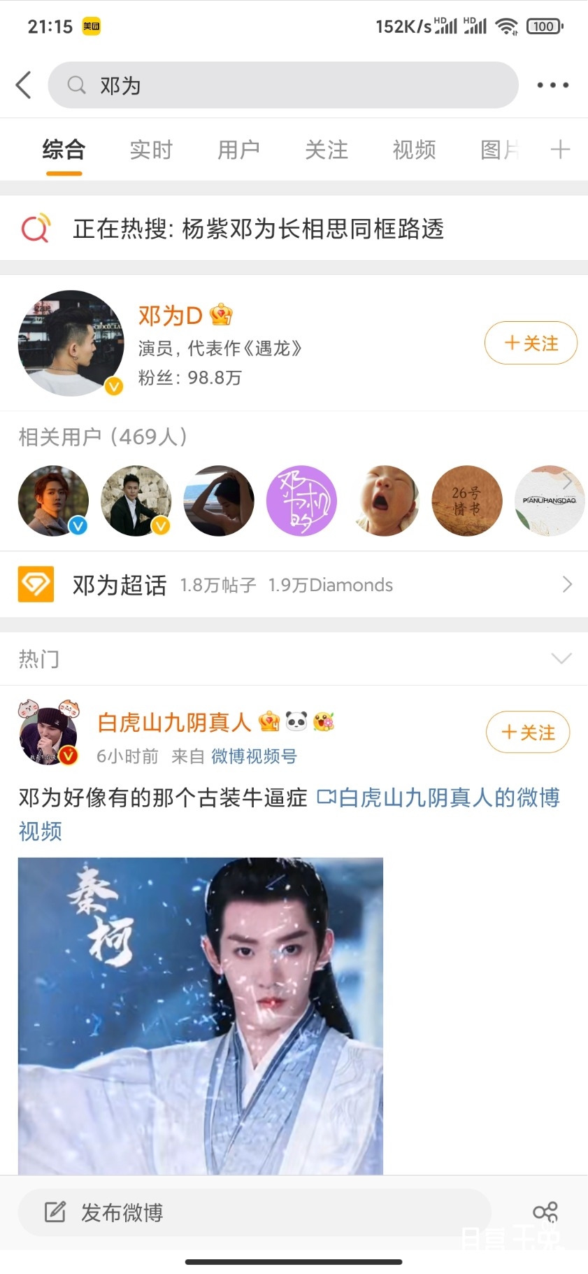 Screenshot_2022-04-03-21-15-23-139_com.sina.weibo.jpg