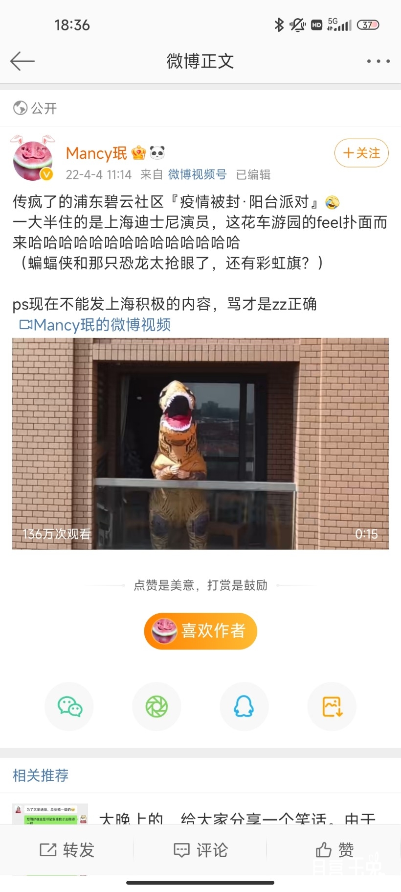 Screenshot_2022-04-04-18-36-24-387_com.sina.weibo.jpg