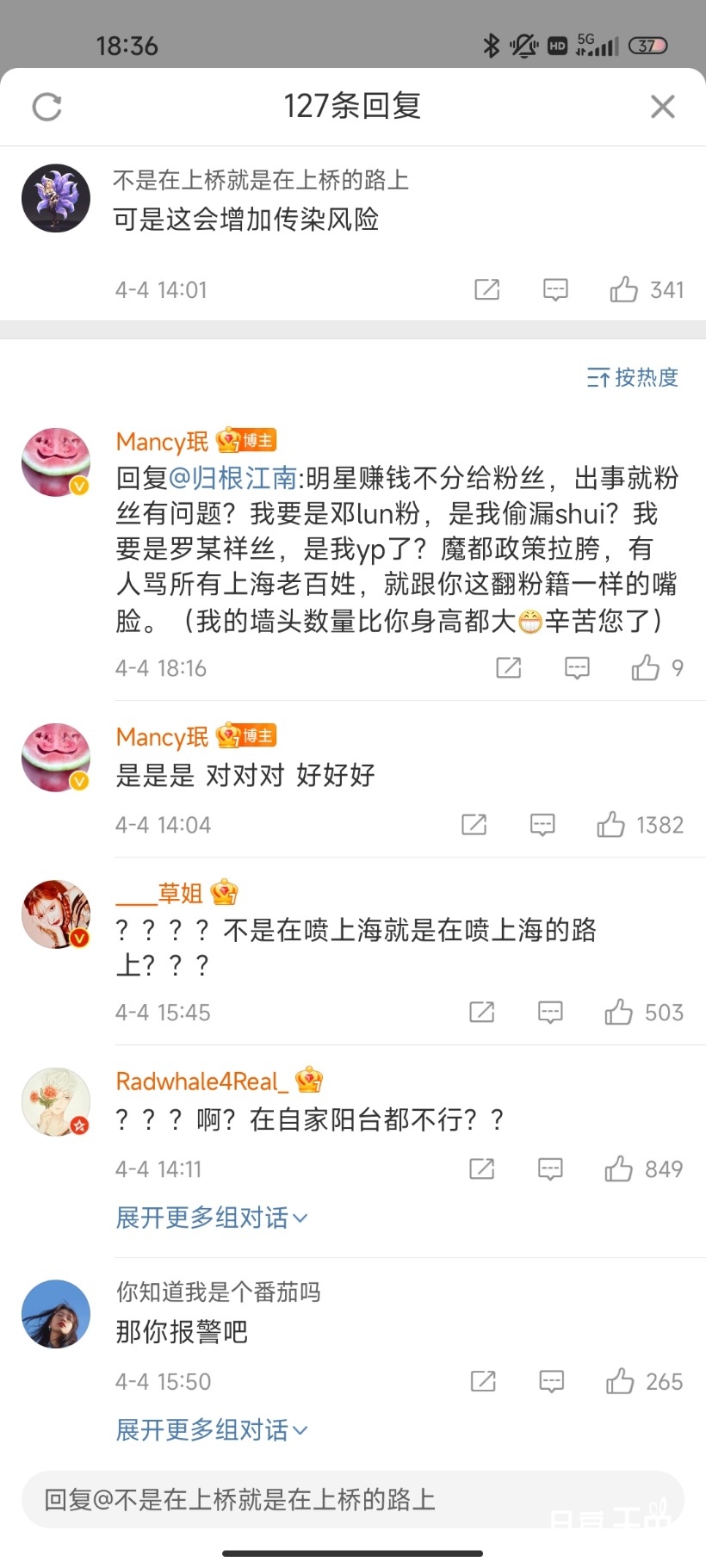 Screenshot_2022-04-04-18-36-35-772_com.sina.weibo.jpg