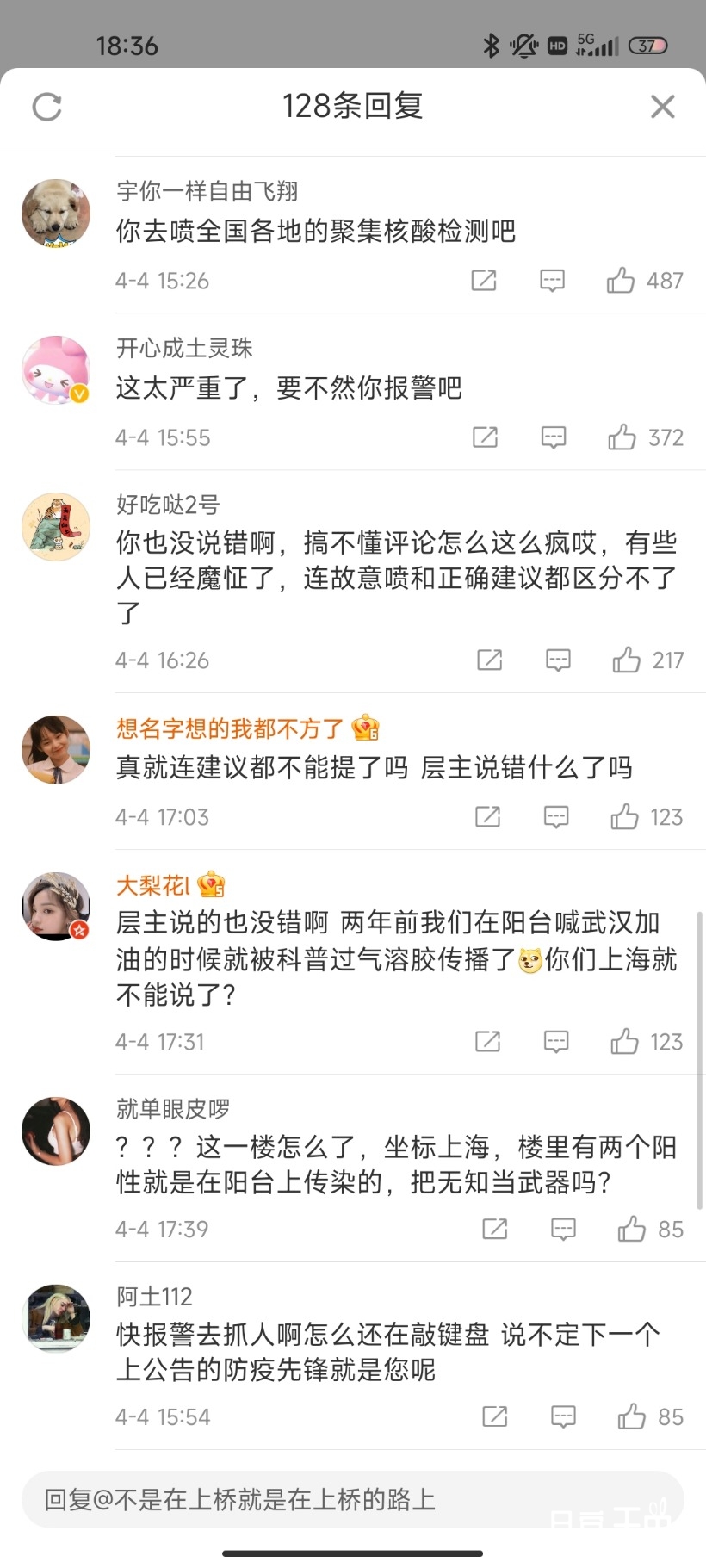 Screenshot_2022-04-04-18-36-59-260_com.sina.weibo.jpg