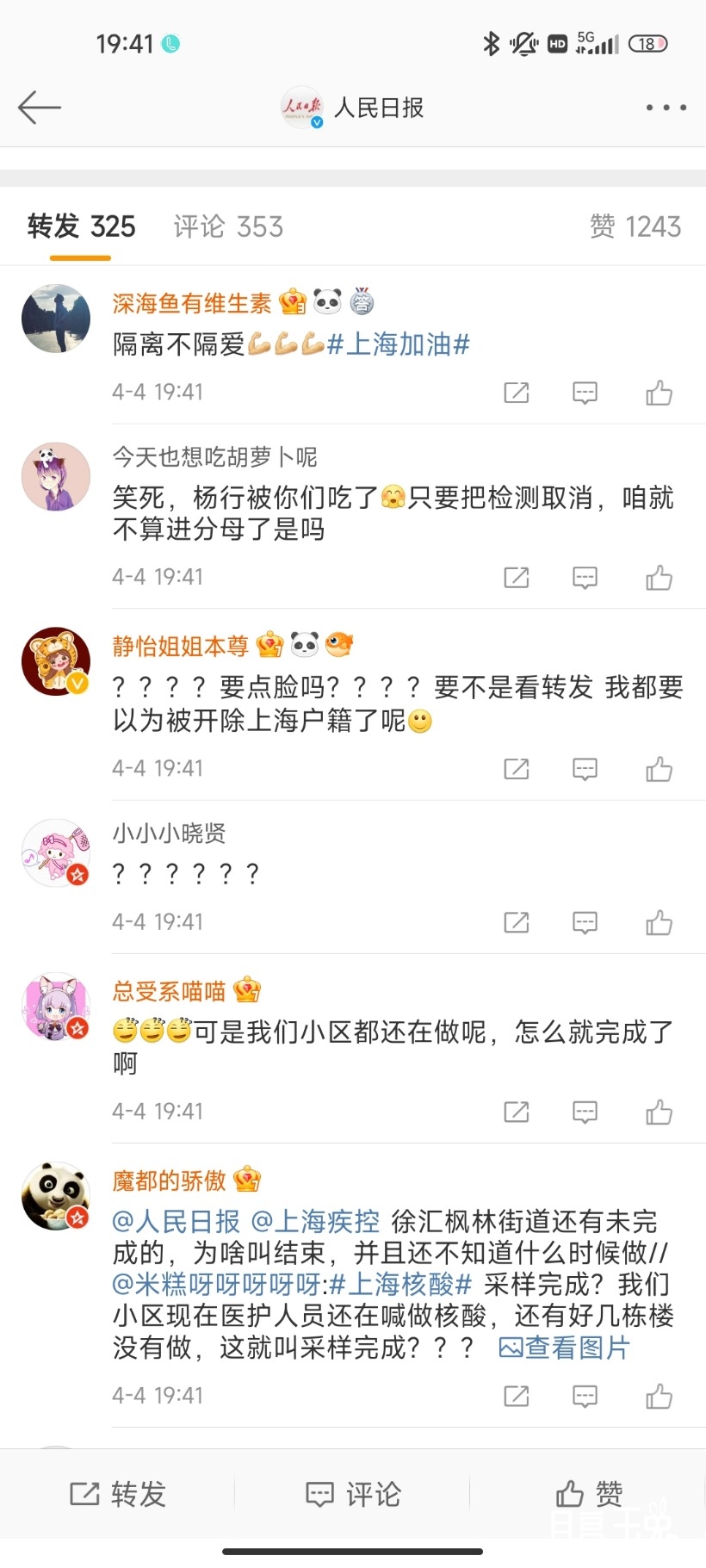 Screenshot_2022-04-04-19-41-52-329_com.sina.weibo.jpg