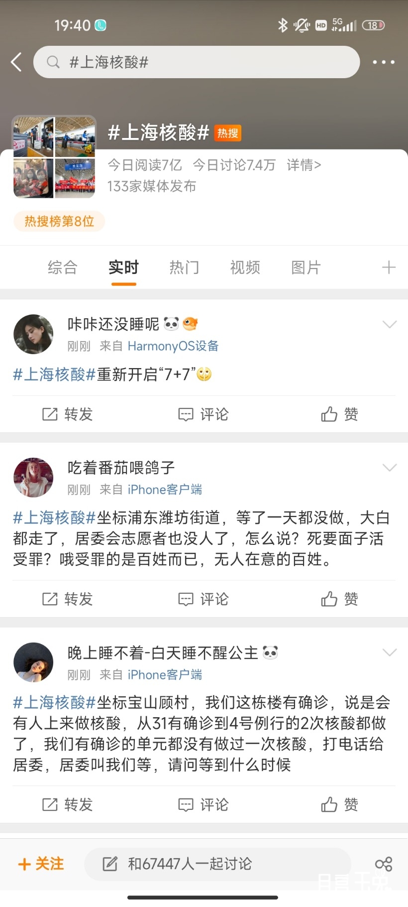 Screenshot_2022-04-04-19-40-24-531_com.sina.weibo.jpg