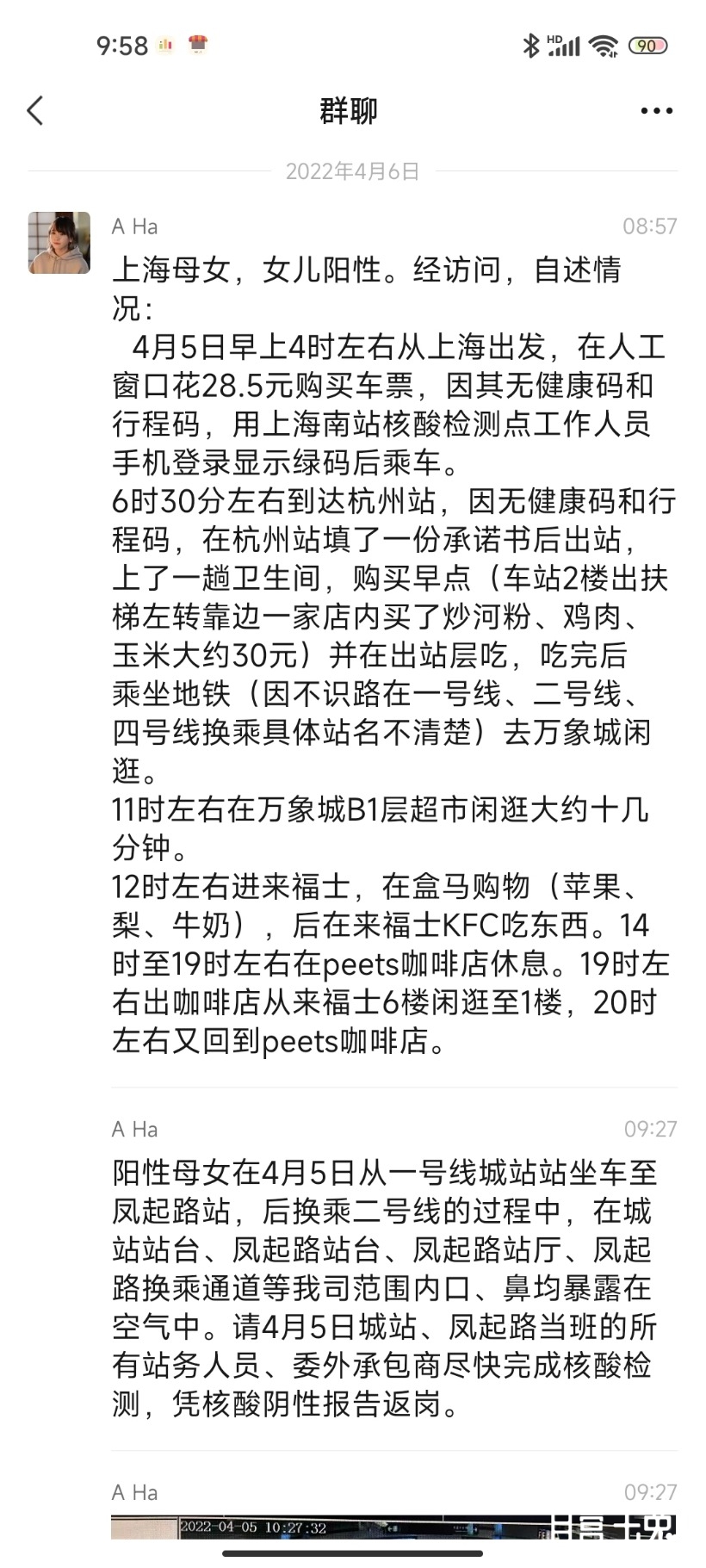 Screenshot_2022-04-06-09-58-35-156_com.tencent.mm.jpg