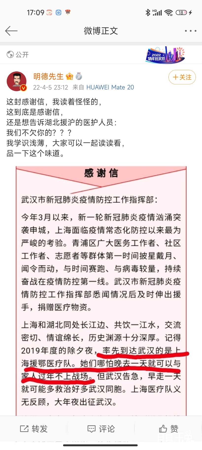 Screenshot_2022-04-06-17-09-52-126_com.sina.weibo.jpg