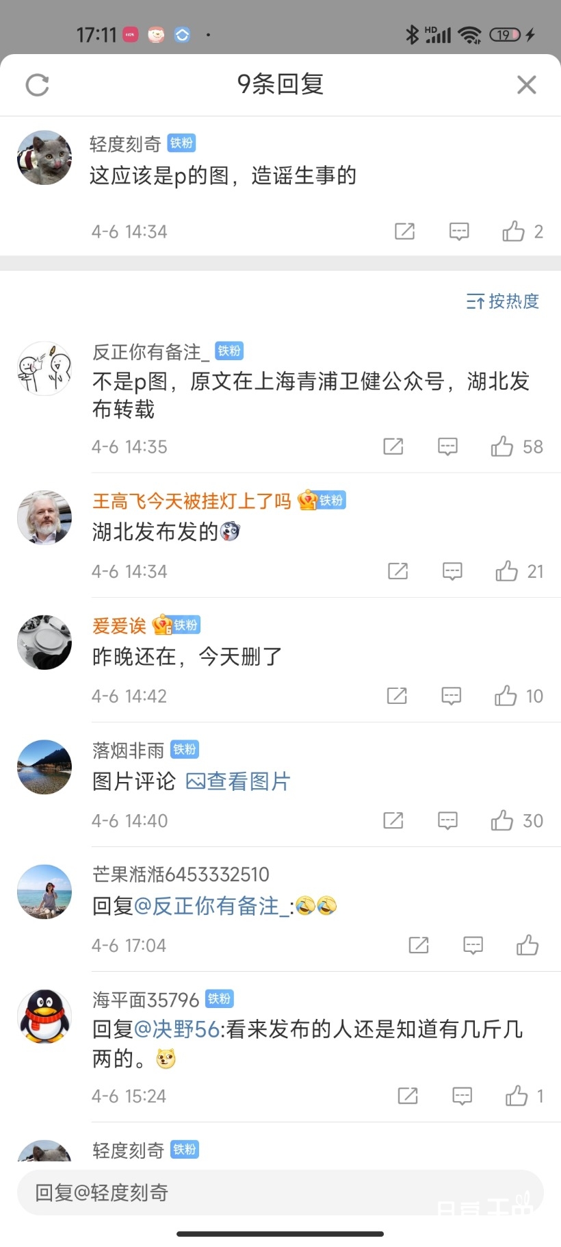 Screenshot_2022-04-06-17-11-14-332_com.sina.weibo.jpg