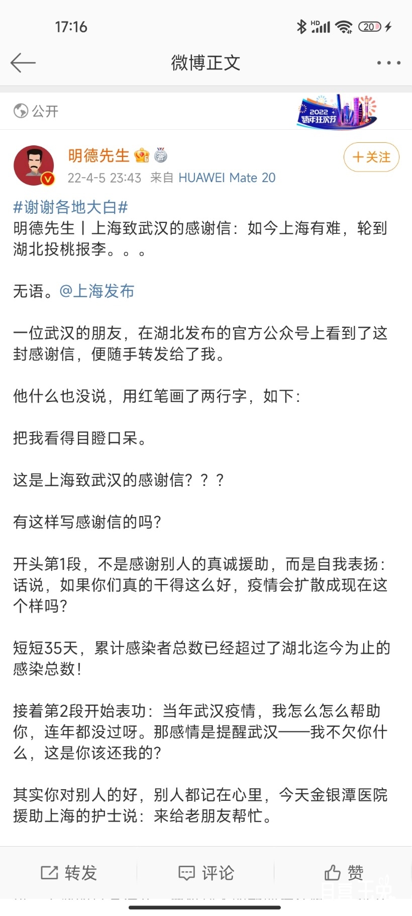 Screenshot_2022-04-06-17-16-43-766_com.sina.weibo.jpg