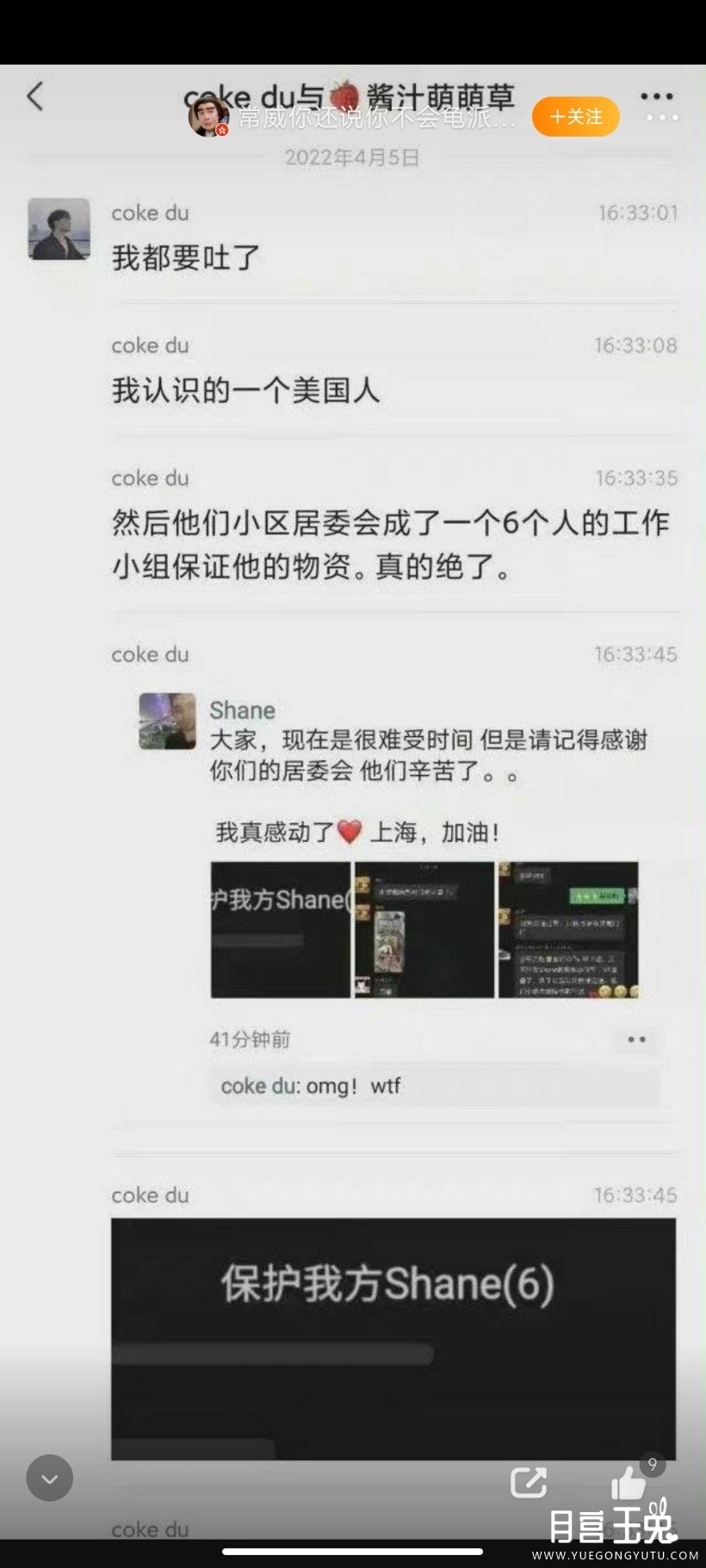 Screenshot_2022-04-06-17-43-37-195_com.sina.weibo.jpg