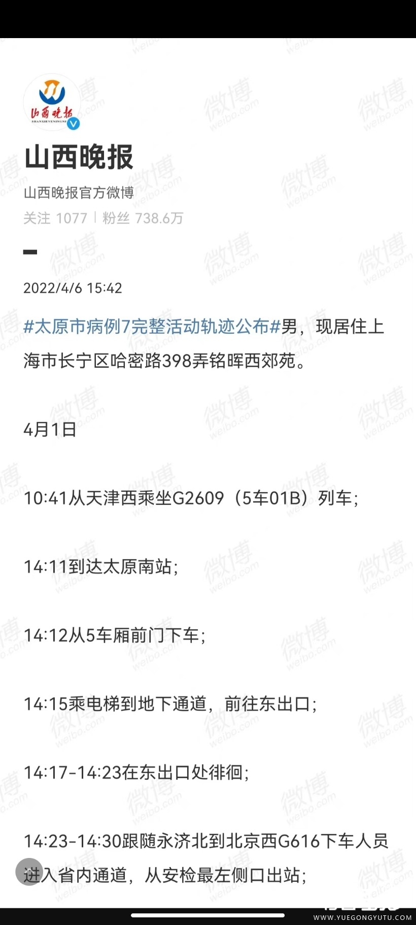 Screenshot_2022-04-06-23-24-12-445_com.sina.weibo.jpg