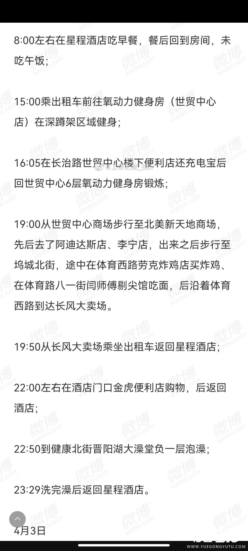 Screenshot_2022-04-06-23-25-06-902_com.sina.weibo.jpg