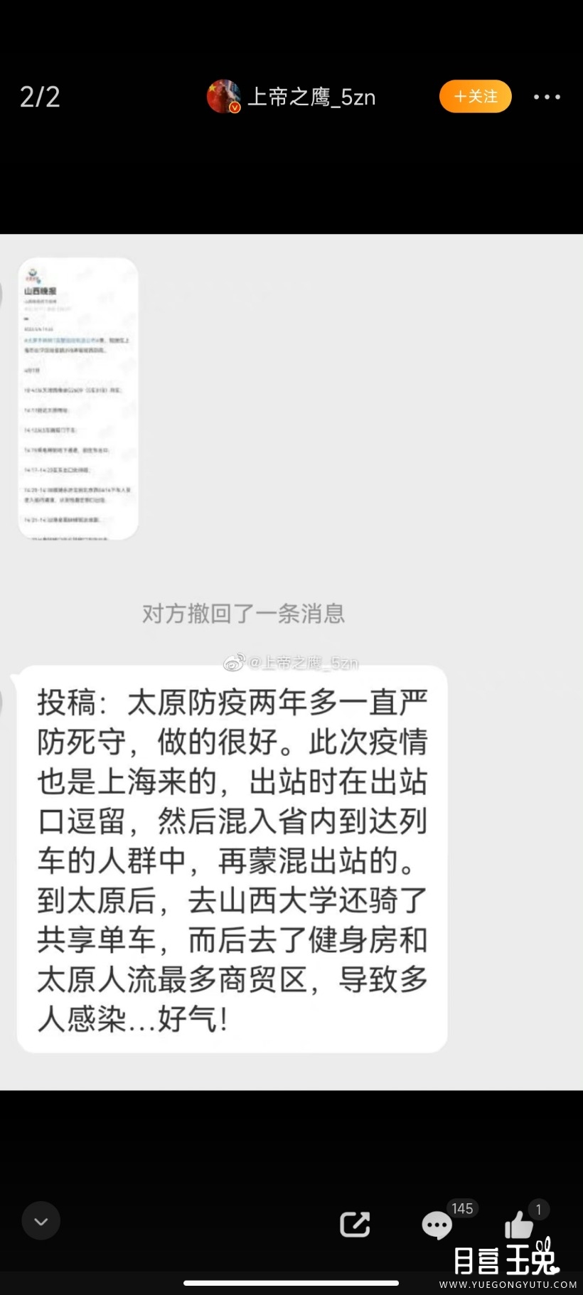 Screenshot_2022-04-06-23-26-41-449_com.sina.weibo.jpg