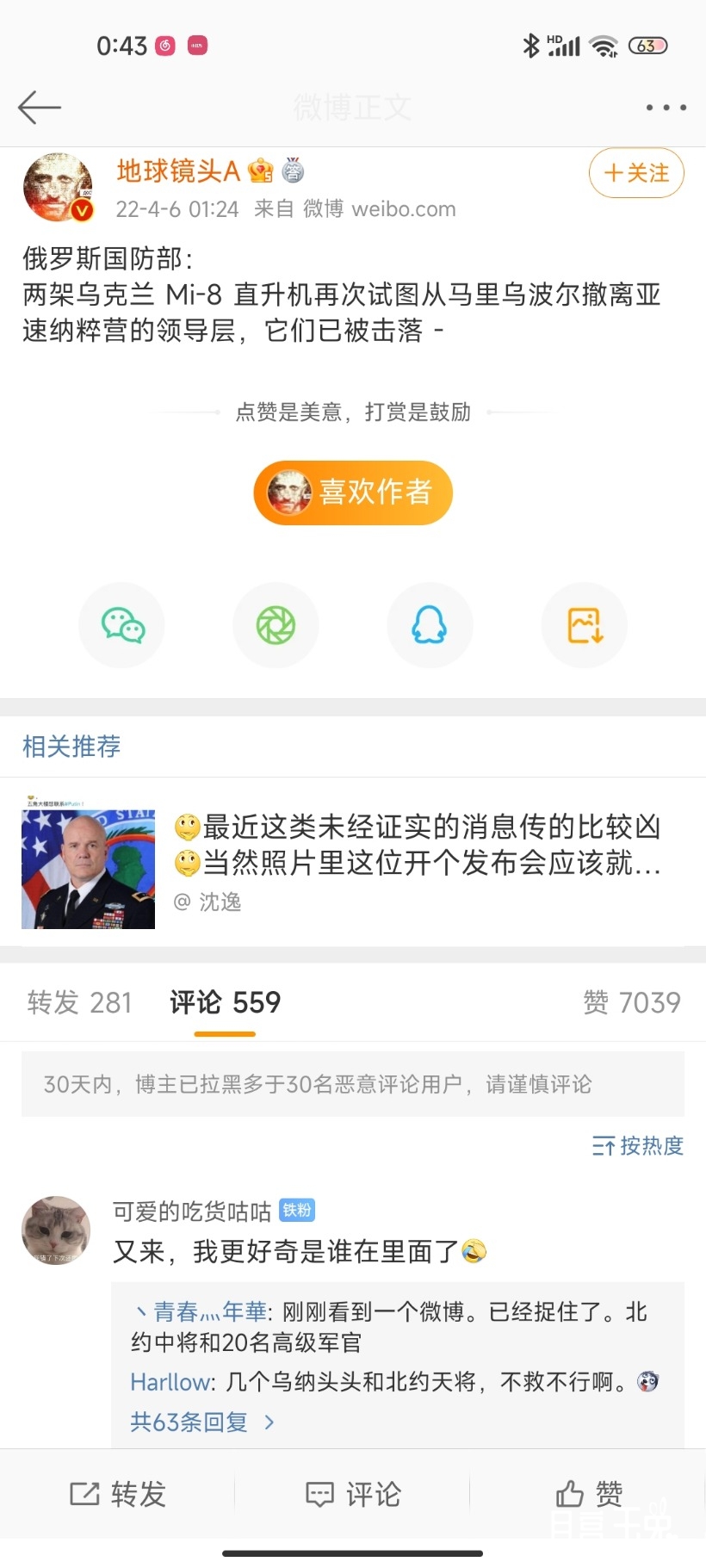 Screenshot_2022-04-07-00-43-15-548_com.sina.weibo.jpg