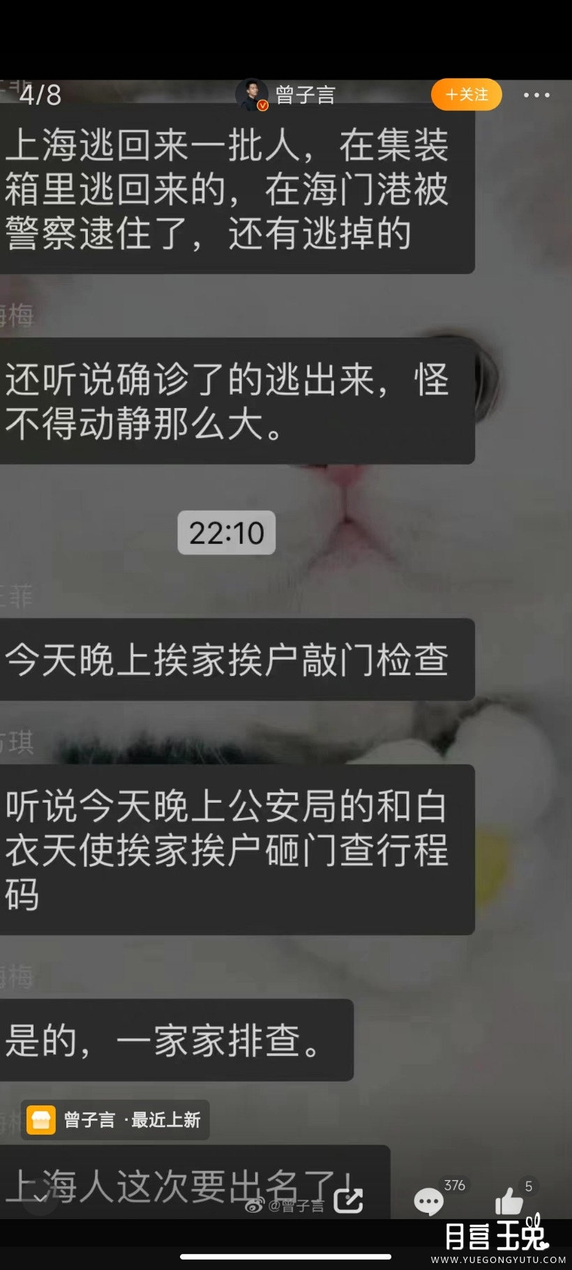 Screenshot_2022-04-07-02-35-27-785_com.sina.weibo.jpg