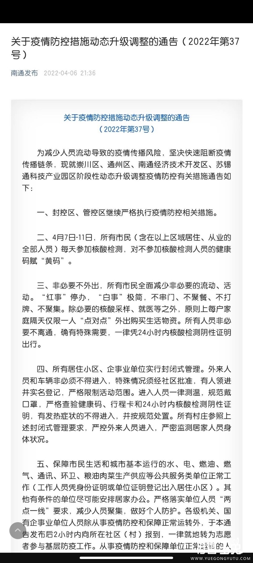 Screenshot_2022-04-07-02-38-10-409_com.sina.weibo.jpg