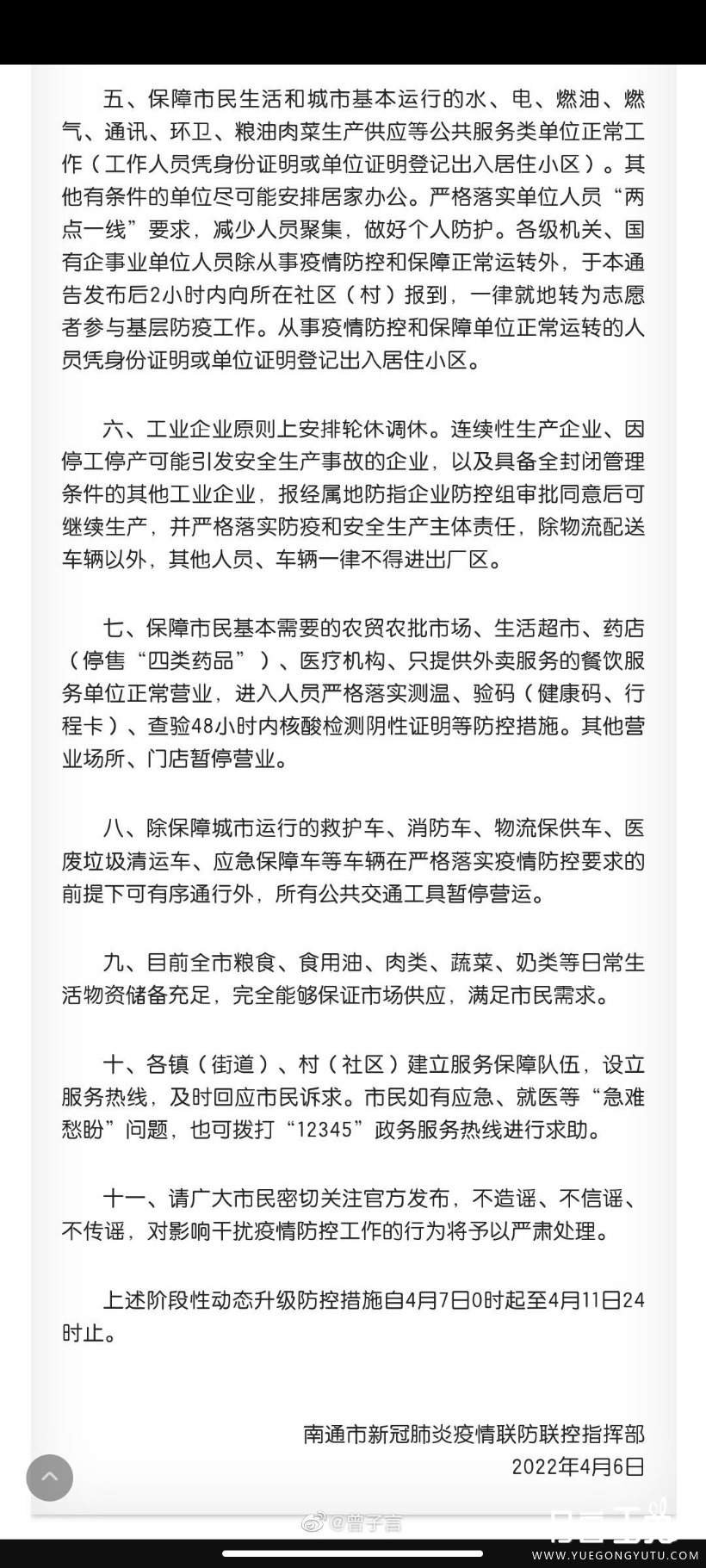 Screenshot_2022-04-07-02-38-16-479_com.sina.weibo.jpg