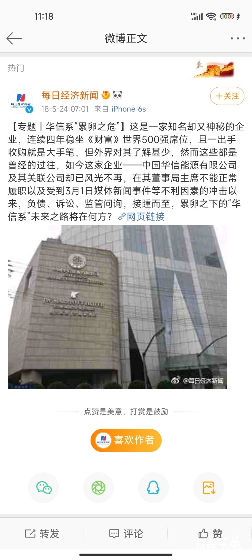 Screenshot_2022-04-07-11-18-32-568_com.sina.weibo.jpg