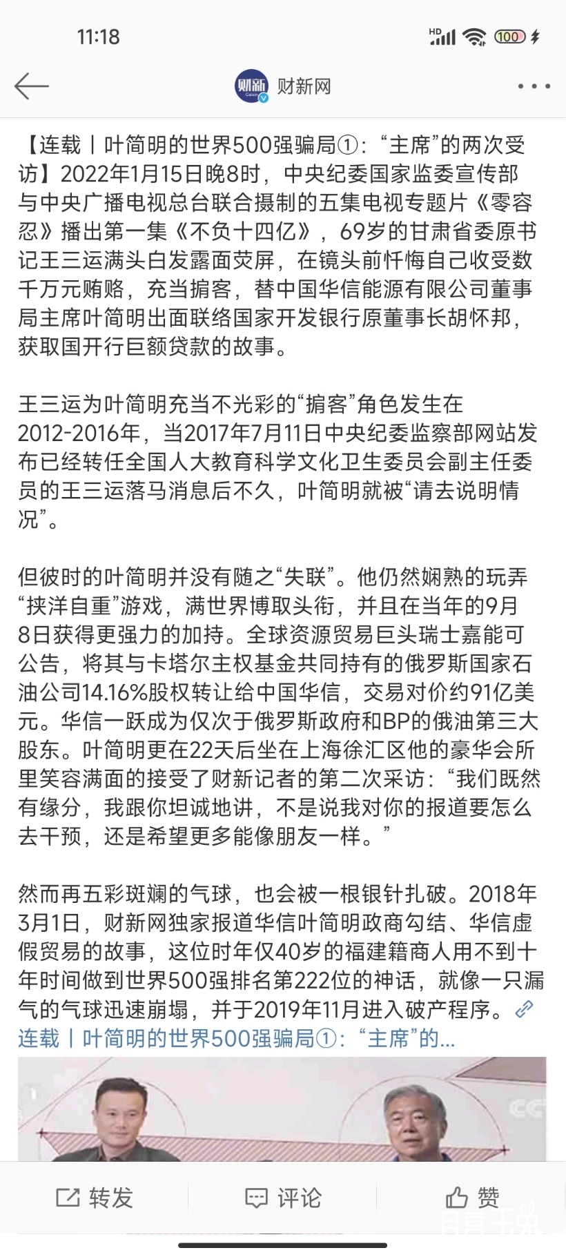 Screenshot_2022-04-07-11-18-38-357_com.sina.weibo.jpg