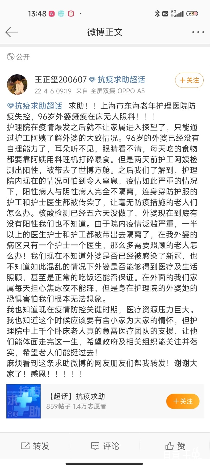 Screenshot_2022-04-07-13-48-59-067_com.sina.weibo.jpg