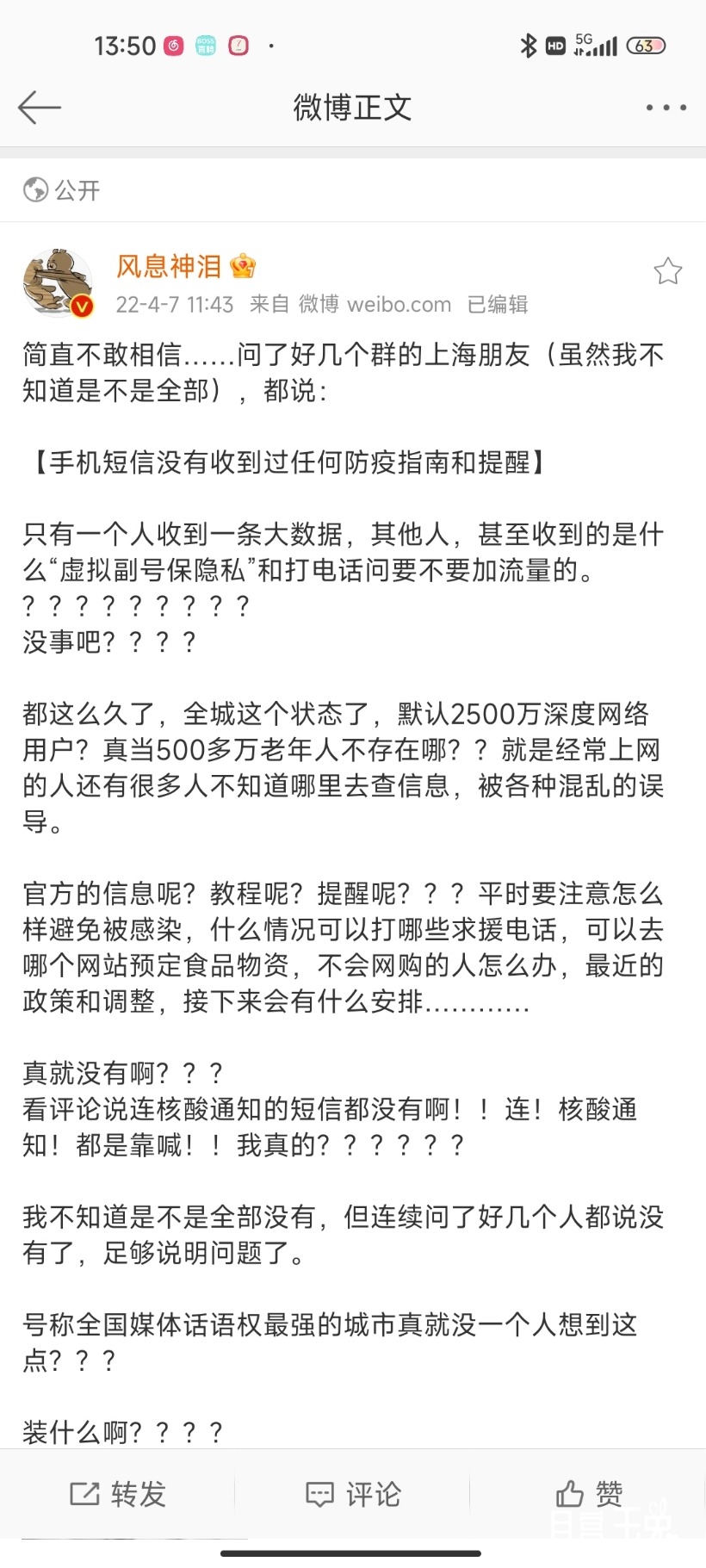 Screenshot_2022-04-07-13-50-06-215_com.sina.weibo.jpg