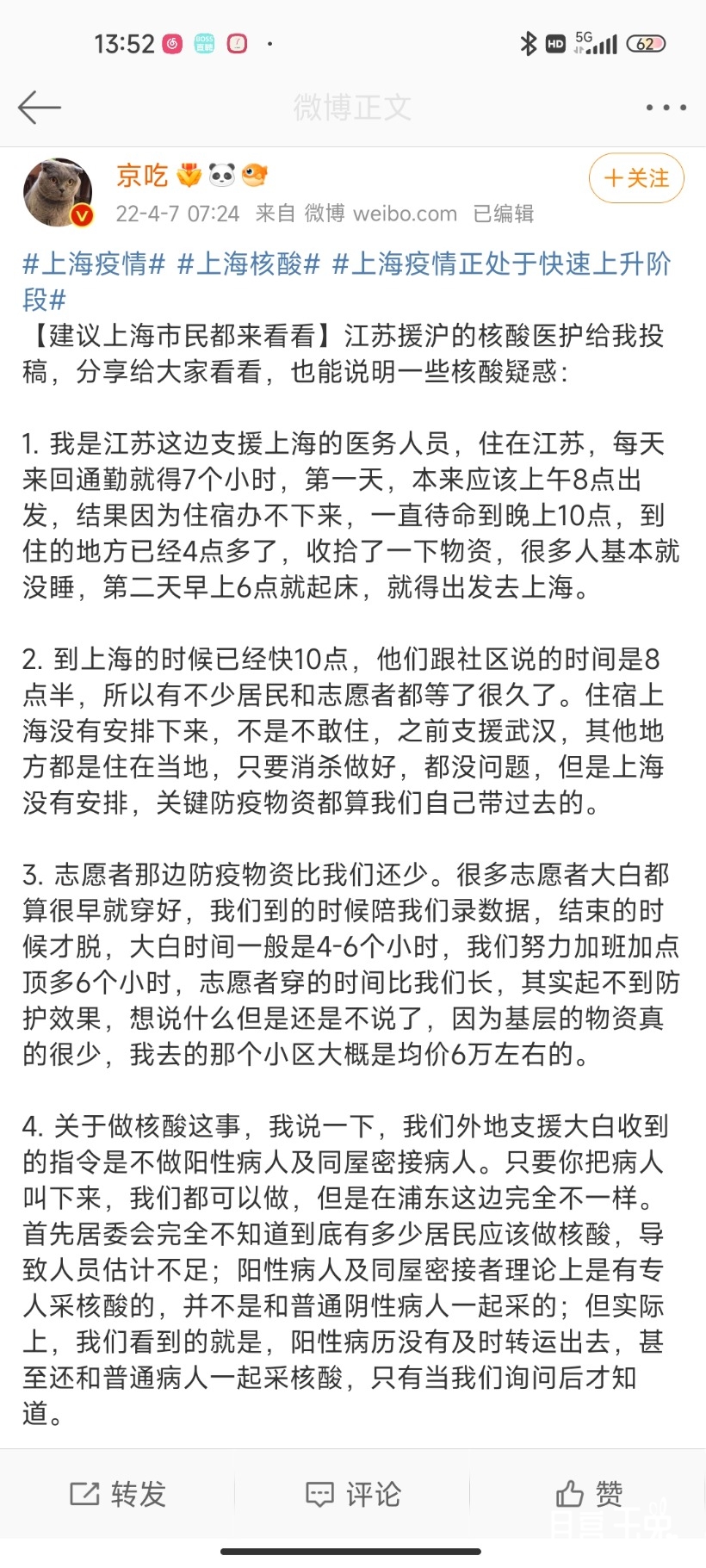 Screenshot_2022-04-07-13-52-07-419_com.sina.weibo.jpg