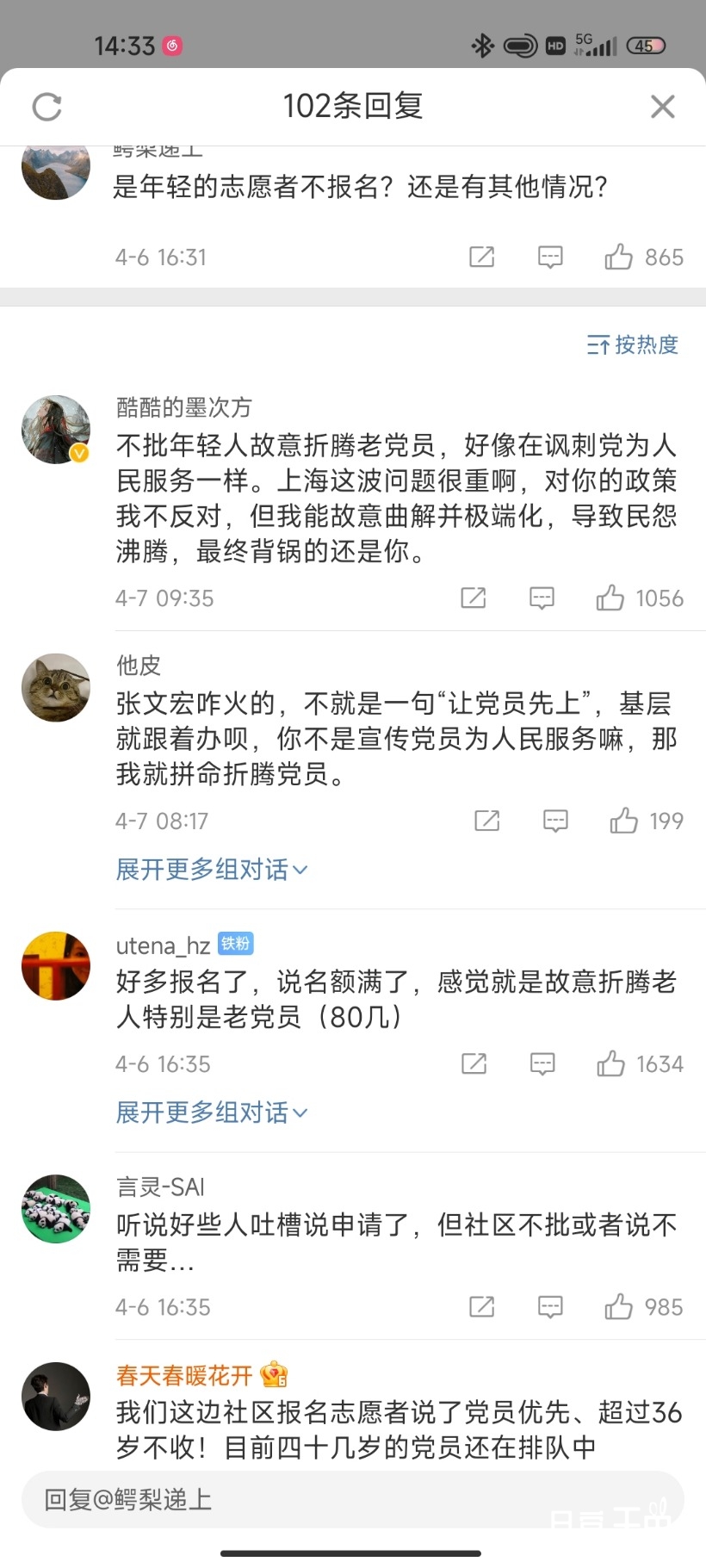 Screenshot_2022-04-07-14-33-00-728_com.sina.weibo.jpg