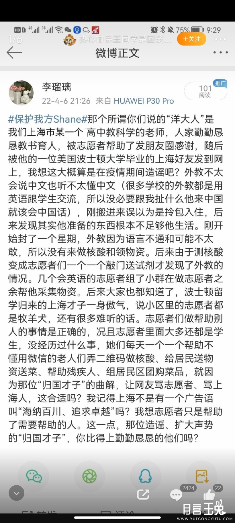 Screenshot_2022-04-07-18-27-13-173_com.sina.weibo.jpg