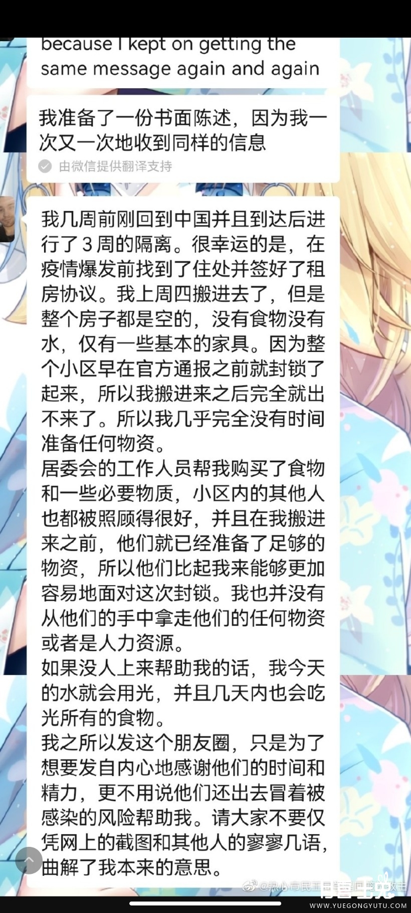 Screenshot_2022-04-07-18-27-30-055_com.sina.weibo.jpg