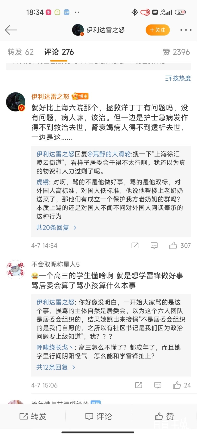 Screenshot_2022-04-07-18-34-17-798_com.sina.weibo.jpg