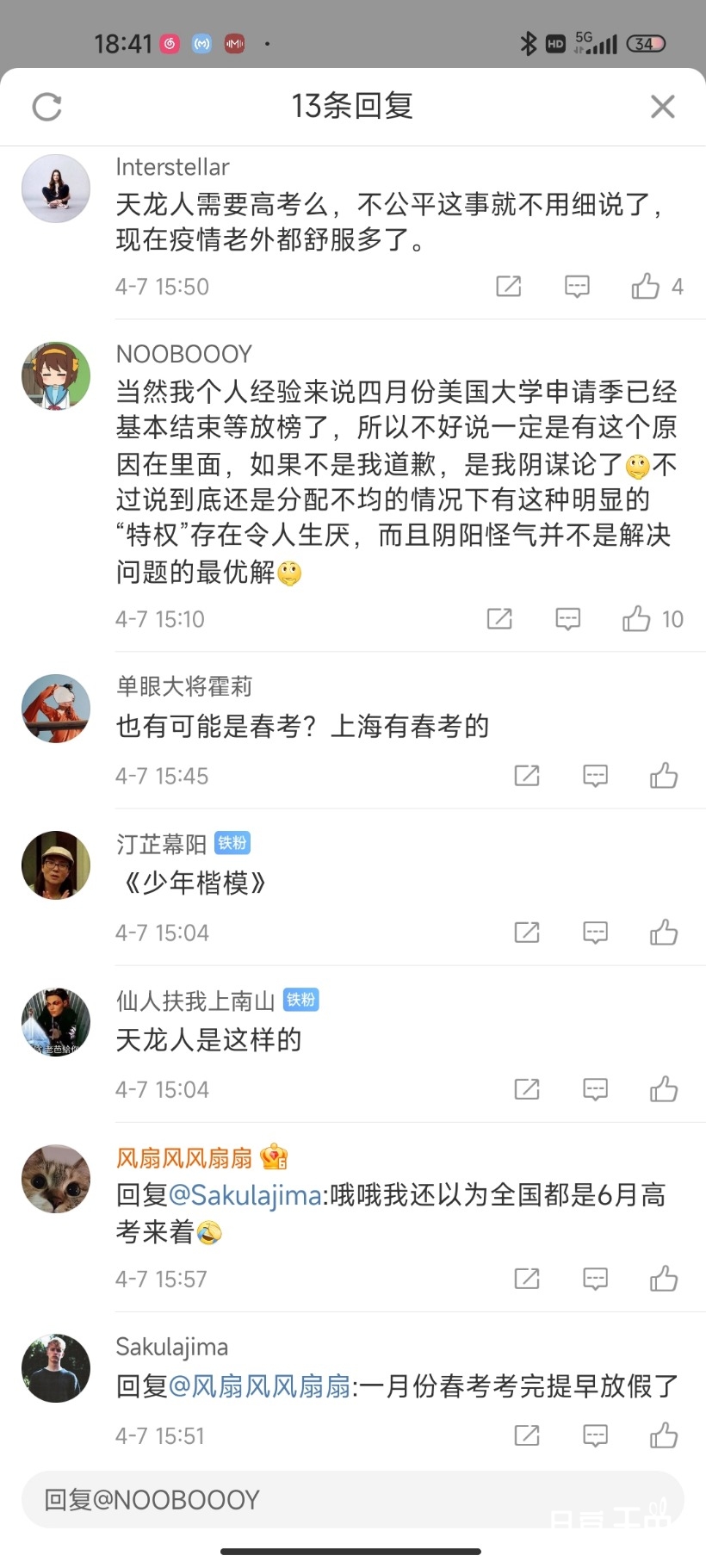 Screenshot_2022-04-07-18-41-27-696_com.sina.weibo.jpg