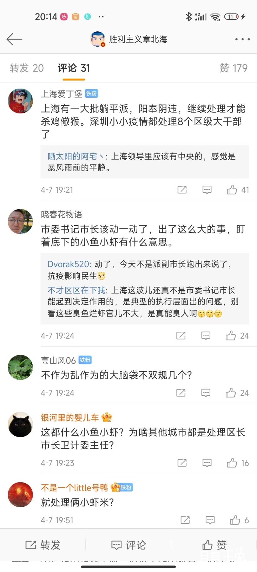 Screenshot_2022-04-07-20-14-00-949_com.sina.weibo.jpg