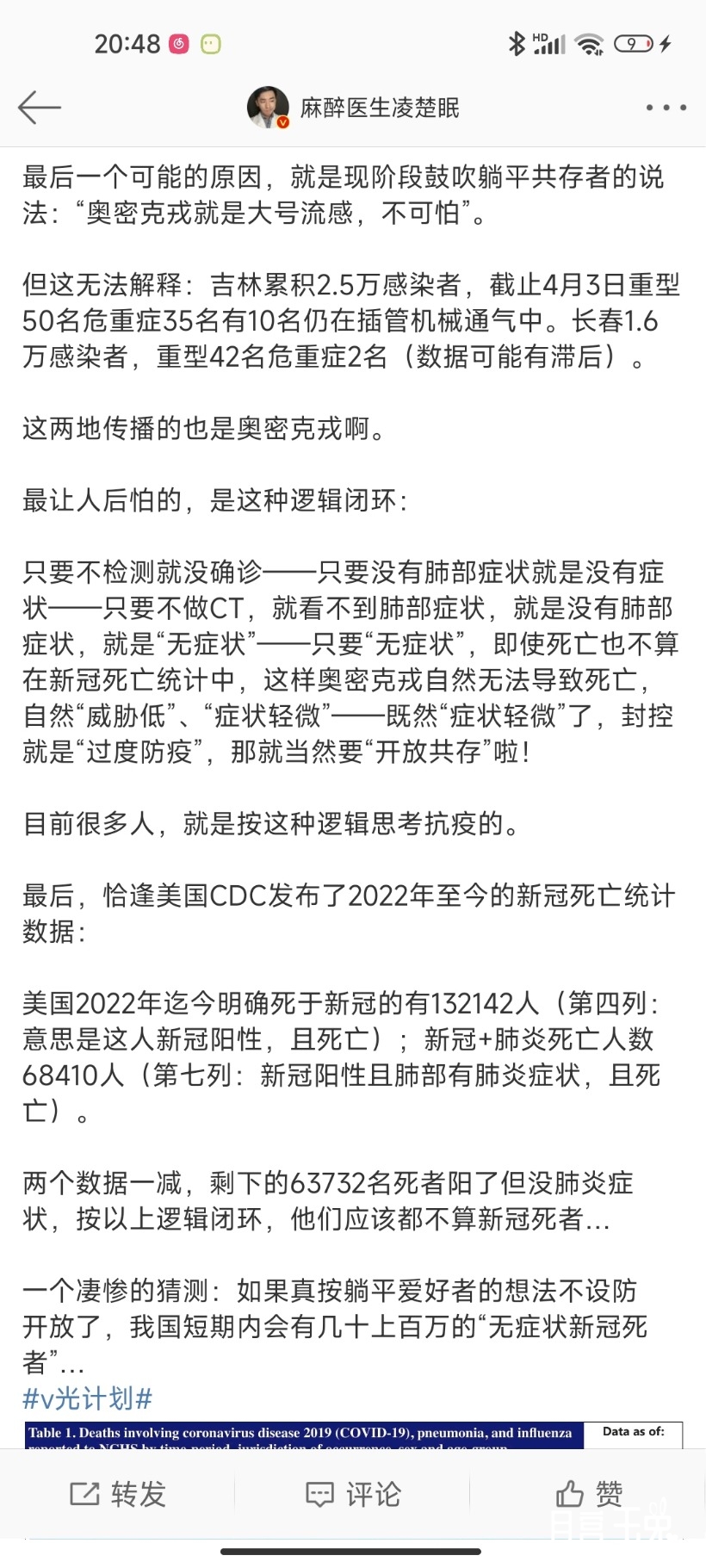 Screenshot_2022-04-07-20-48-36-610_com.sina.weibo.jpg