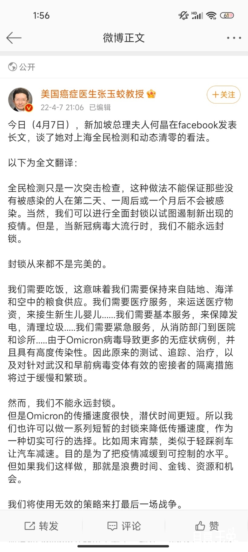 Screenshot_2022-04-08-01-56-17-527_com.sina.weibo.jpg