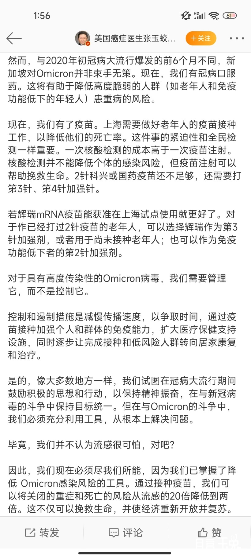 Screenshot_2022-04-08-01-56-26-171_com.sina.weibo.jpg