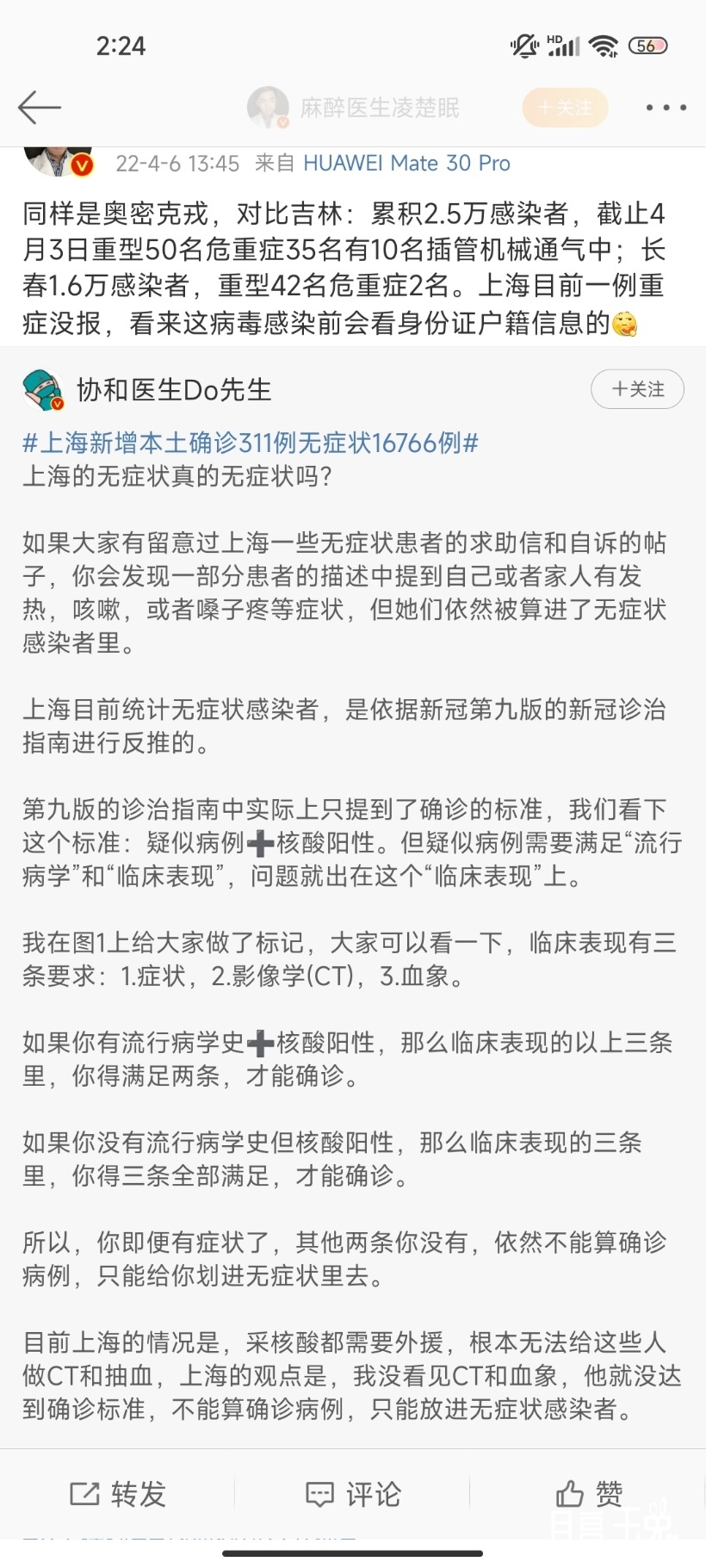 Screenshot_2022-04-08-02-24-27-304_com.sina.weibo.jpg