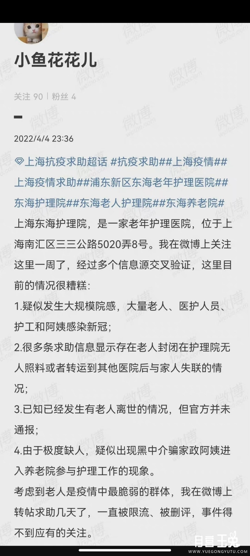 Screenshot_2022-04-08-02-23-22-490_com.sina.weibo.jpg