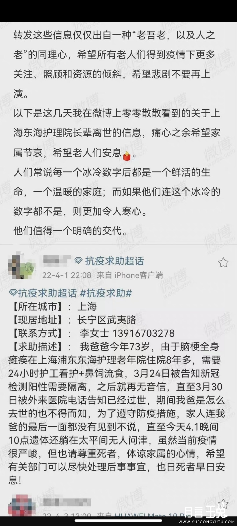 Screenshot_2022-04-08-02-23-27-047_com.sina.weibo.jpg