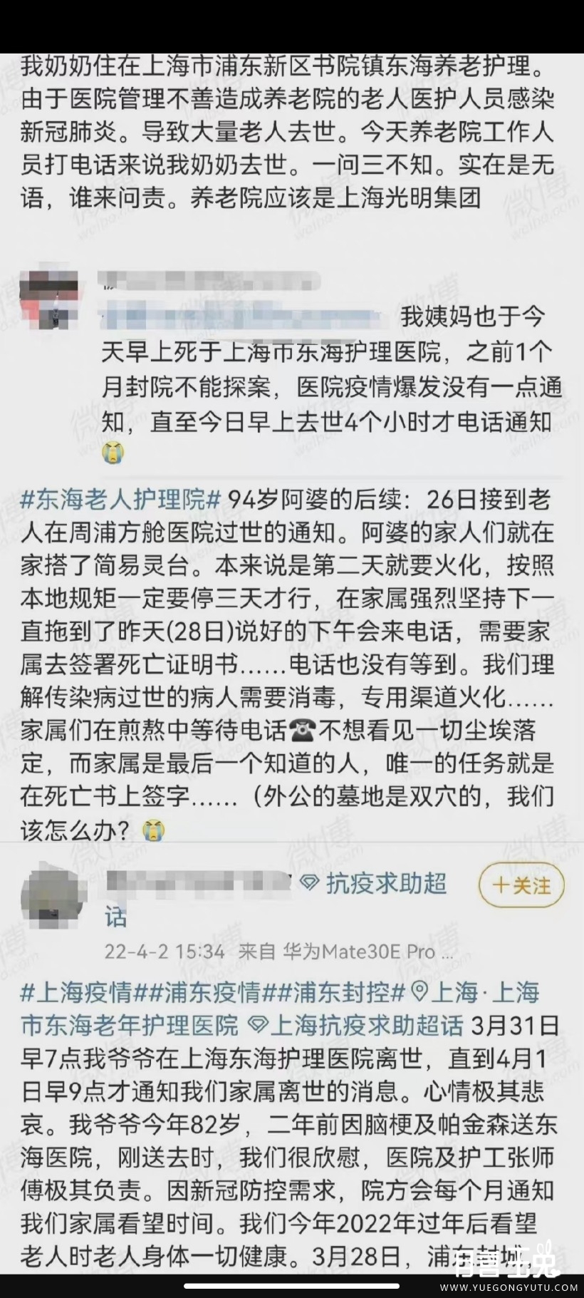 Screenshot_2022-04-08-02-23-37-130_com.sina.weibo.jpg