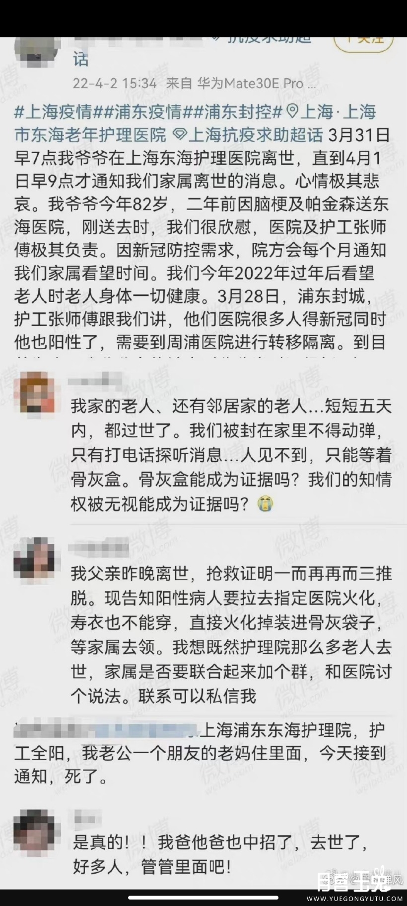 Screenshot_2022-04-08-02-23-42-239_com.sina.weibo.jpg