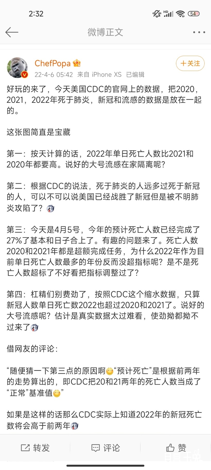 Screenshot_2022-04-08-02-32-18-067_com.sina.weibo.jpg