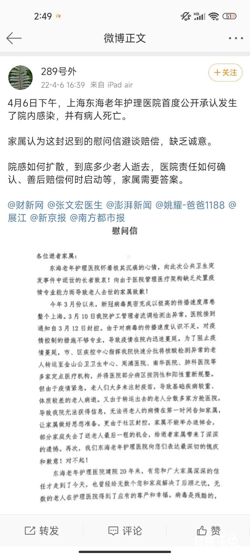 Screenshot_2022-04-08-02-49-49-289_com.sina.weibo.jpg