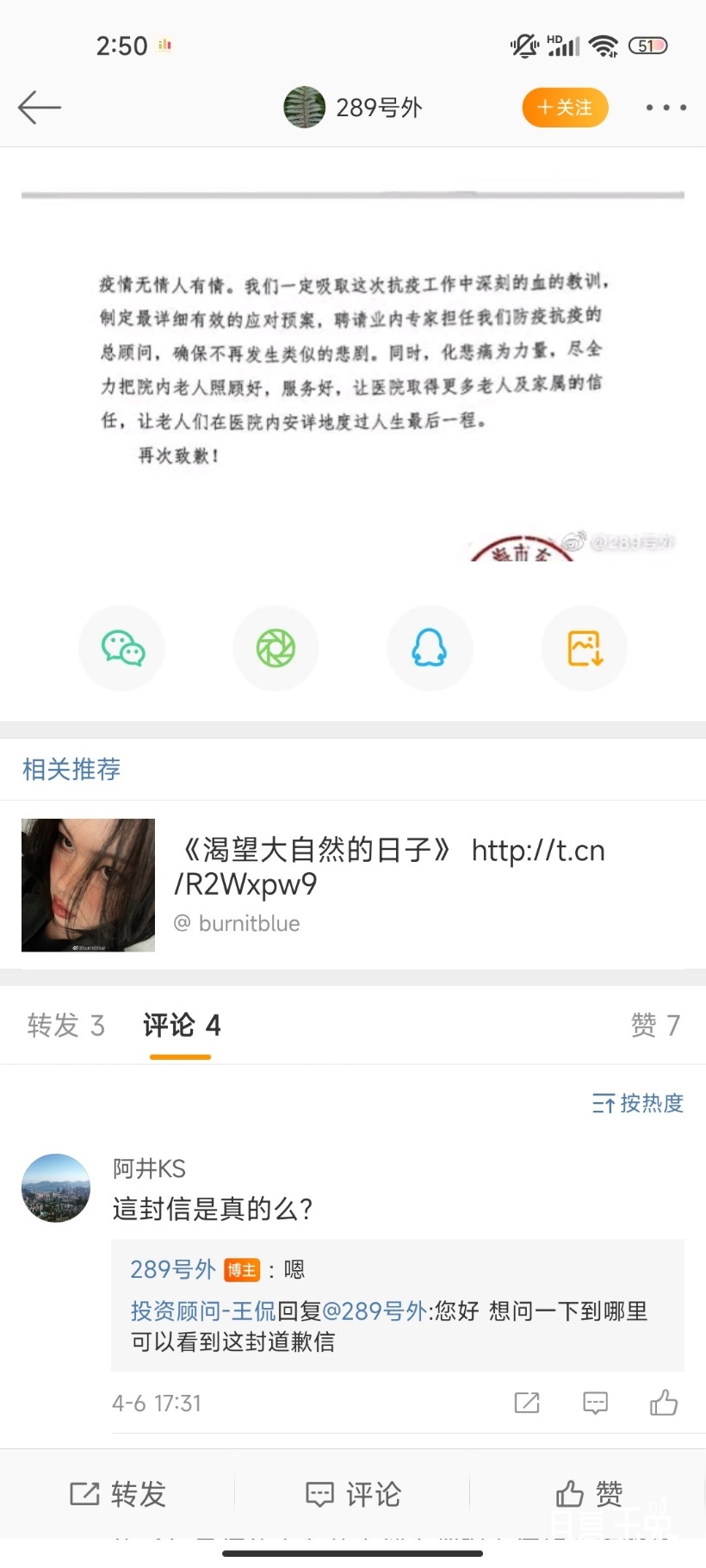 Screenshot_2022-04-08-02-50-03-933_com.sina.weibo.jpg