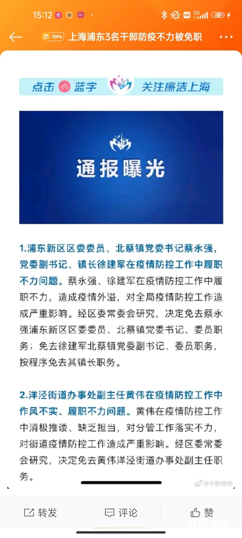 Screenshot_2022-04-08-15-12-27-738_com.sina.weibo.jpg